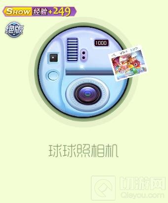 球球大作战关键词皮肤球球照相机获取途径分享