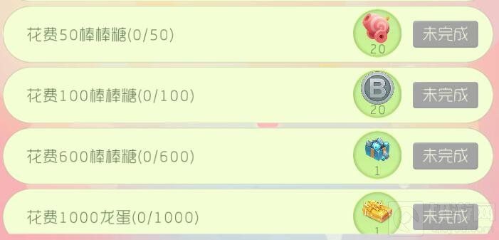 球球大作战福利升级 完成任务得金蘑菇抵用券