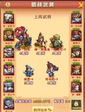 武将篇！ 策略手游我的帝国选好辅助的重要性