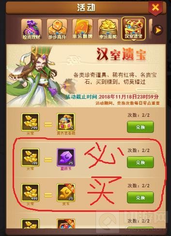 武将篇！ 策略手游我的帝国选好辅助的重要性