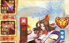 武将篇！ 策略手游我的帝国选好辅助的重要性