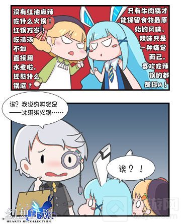 火锅流派大PK 社交手游幻想计划火锅正在流行