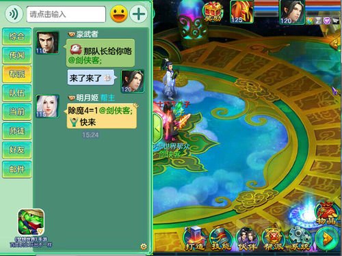 梦想大爆料 《梦想世界》手游新版本内容集锦