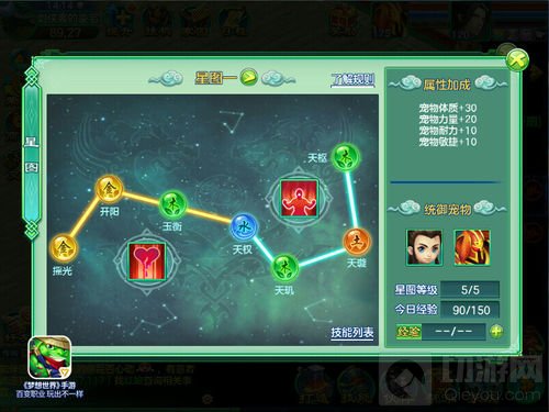 梦想大爆料 《梦想世界》手游新版本内容集锦