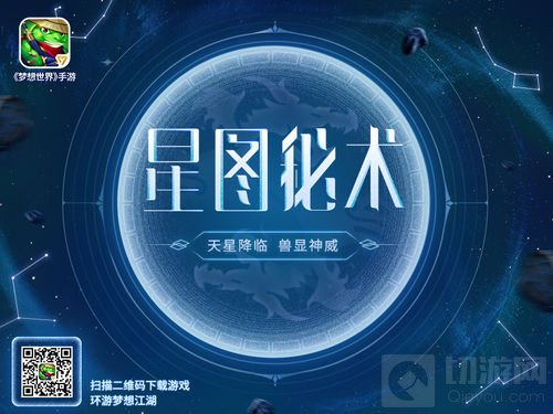 梦想大爆料 《梦想世界》手游新版本内容集锦