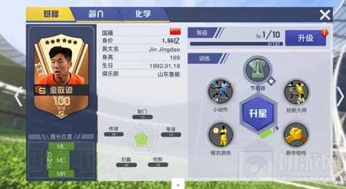 新版本再临!《中超风云2》冠军联赛正式上线