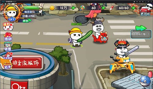 邀你一起加入搞怪社区 表情包大冒险魔性首发