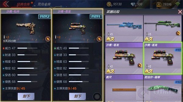 CF手游沙鹰-牡丹好不好用 沙鹰牡丹综合评测