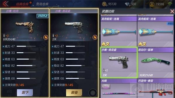 CF手游沙鹰-牡丹好不好用 沙鹰牡丹综合评测