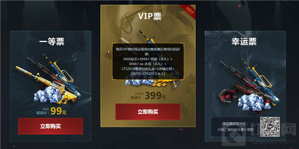 CFS2018世界总决赛倒计时 活动好礼接踵而至