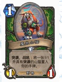 炉石传说新版猎人构筑建议 感受喵王的愤怒