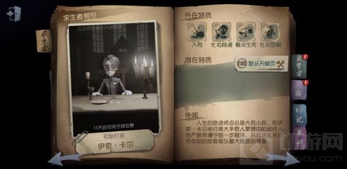 第五人格入殓师厉不厉害 入殓师玩法全讲解