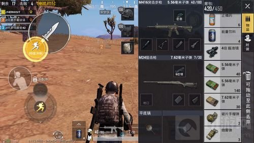 绝地求生刺激战场上分姿势 助你成为沙漠鸡王