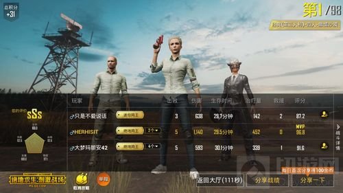 绝地求生刺激战场上分姿势 助你成为沙漠鸡王