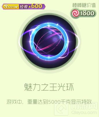 球球大作战魅力之王光环怎么得 皮肤获取方法