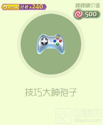 球球大作战技巧大神孢子怎么得 孢子获取途径