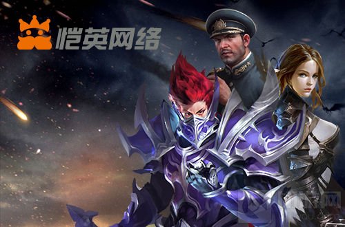 恺英网络倾情赞助第五届中国数字娱乐产业年度高峰会