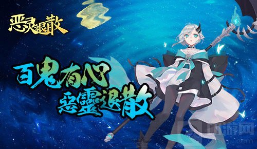 穿护士装的青行灯 《恶灵退散》中的华丽蜕变