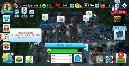 搞笑游客互动！ 波克城市过山车大亨趣味玩法