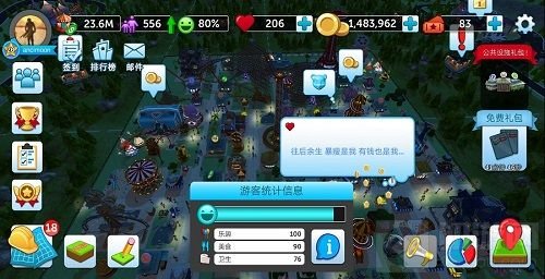 搞笑游客互动！ 波克城市过山车大亨趣味玩法