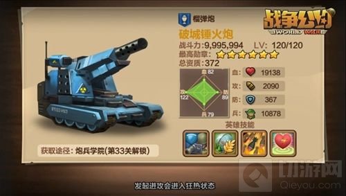 决胜千里 科幻军事策略手游战争公约今日首测