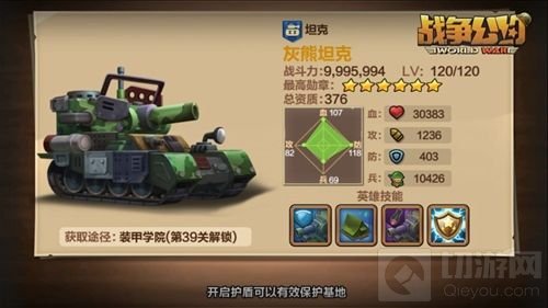 决胜千里 科幻军事策略手游战争公约今日首测