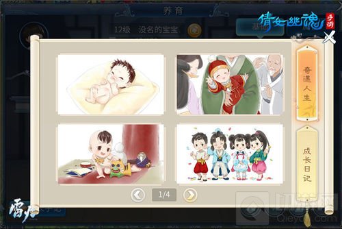 倩女手游养育玩法全面上线 萌娃即将占领三界