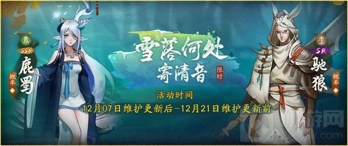 神都夜行录携手箜篌演奏家鲁璐 带你梦回洛阳