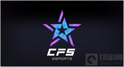 CFS2018开赛倒计时 一图流了解观赛特色福利