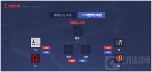 CFS2018开赛倒计时 一图流了解观赛特色福利