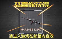 新版本中S3赏金令中新增加的AK47叫冰什么来着