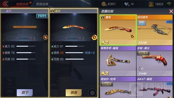 CF手游教尺评测：刀锋回忆 装备后数学考100分