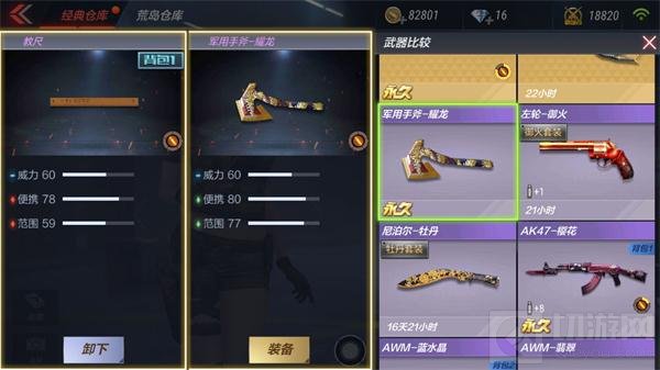 CF手游教尺评测：刀锋回忆 装备后数学考100分