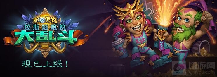 炉石传说拉斯塔哈第二日 外服排名前段卡组