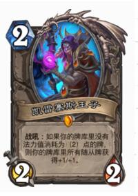 炉石传说新版本战士的极限 脑洞卡组突袭龙战