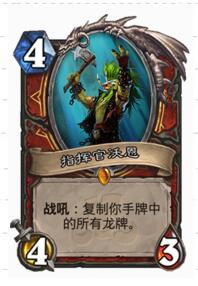 炉石传说新版本战士的极限 脑洞卡组突袭龙战