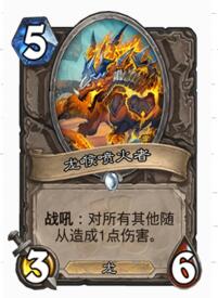 炉石传说新版本战士的极限 脑洞卡组突袭龙战