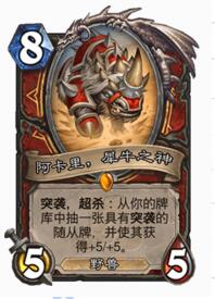 炉石传说新版本战士的极限 脑洞卡组突袭龙战