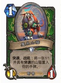 炉石传说新版本黑科技 任务猎有机会顺利崛起