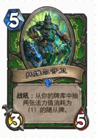 炉石传说新版本黑科技 任务猎有机会顺利崛起