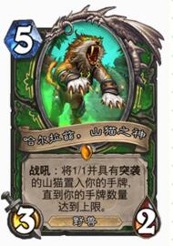 炉石传说新版本黑科技 任务猎有机会顺利崛起