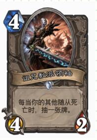 炉石传说新版本黑科技 任务猎有机会顺利崛起