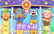 贪吃蛇大作战贪吃乐园有什么奖励 奖池内容