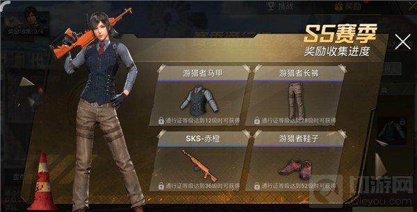 绝地求生刺激战场SKS赤橙怎么得 皮肤获取指南