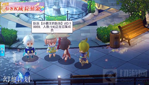 携友战四方 《幻想计划》协力版本全面解析