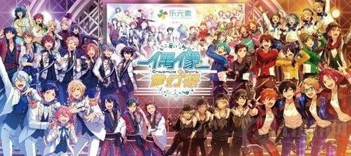 乐元素《偶像梦幻祭》再度斩获2018年金翎奖