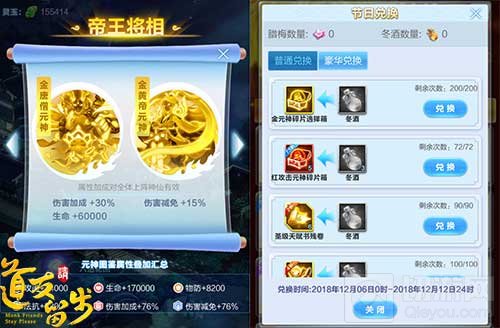 气场1米8 攻击九万八《道友请留步》最强助战