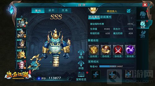 喜迎周年庆 《奇迹最强者》娜迦鱼人萌宠领衔