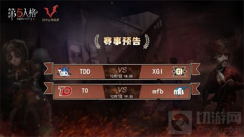 八强诞生! 第五人格跨平台精英赛火热进行中