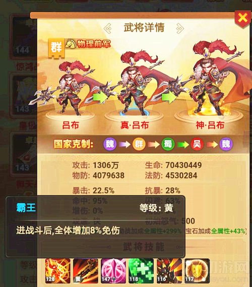 《我的帝国》手游武将与符文合理搭配的诀窍